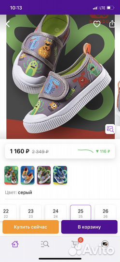 Кеды для мальчика