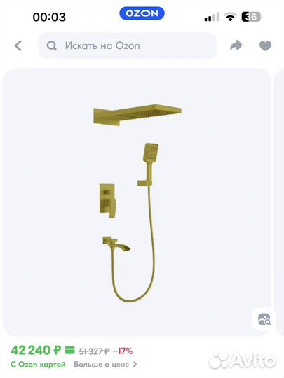 Душевой комплект Gappo встройка