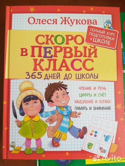 Детские книги Жукова