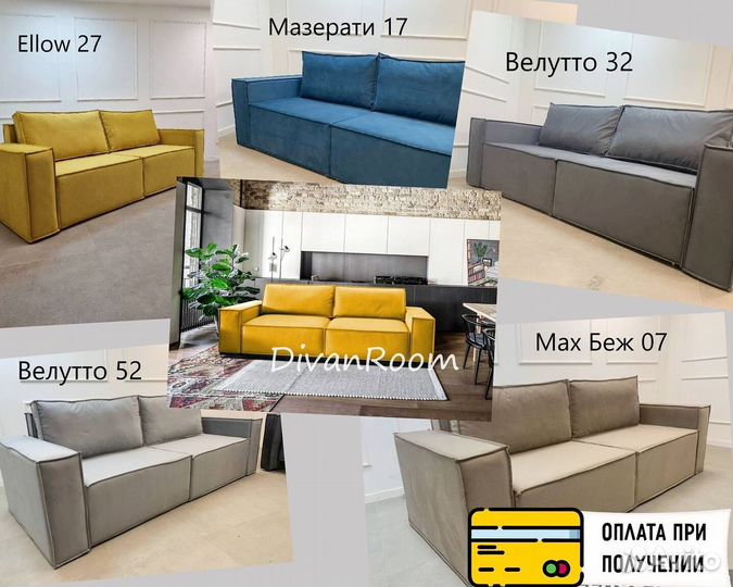 Диван раскладной