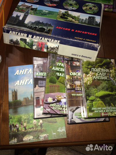 Англия и англичане. Книга и 4 DVD. Авт. Павловская