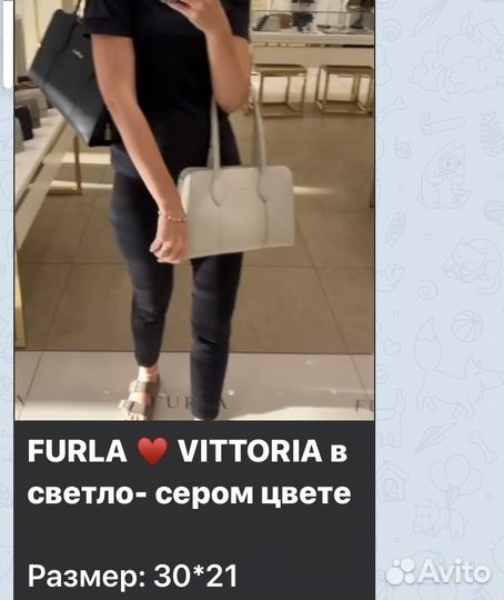 Сумка furla vittoria