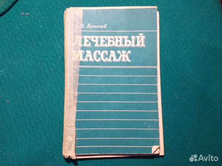 Книги по медицине