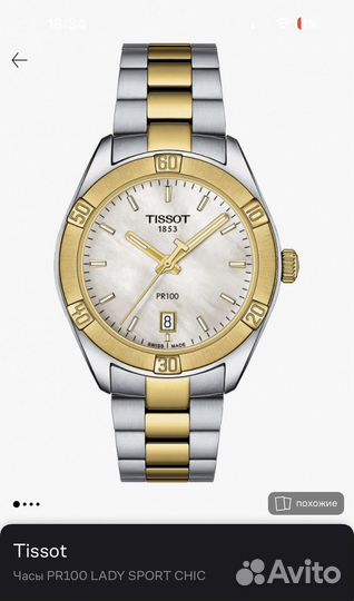 Tissot Часы PR100 lady sport chic