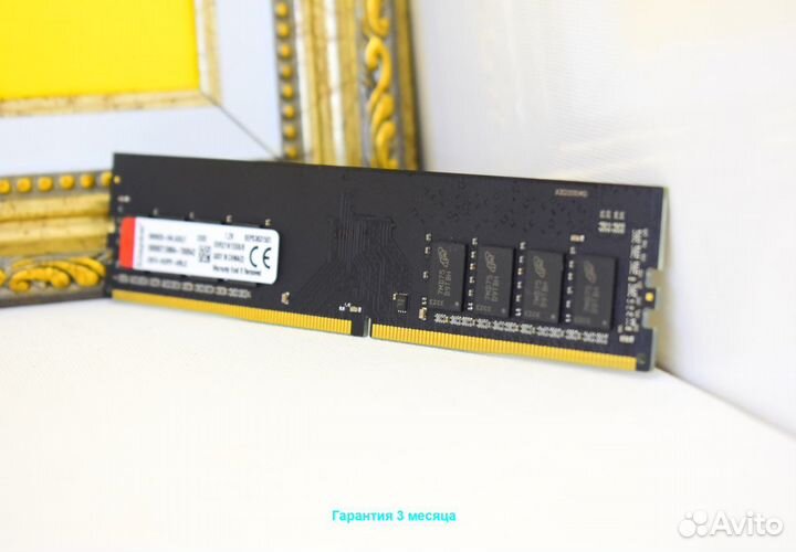 DDR4 2133 MHz 8 GB