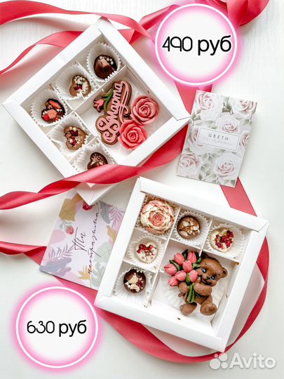 Шоколад ручной работы Подарок, шоколадные конфеты
