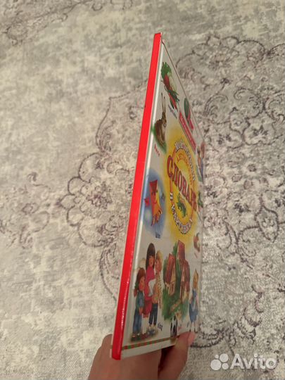 Мой первый английский словарь в картинках