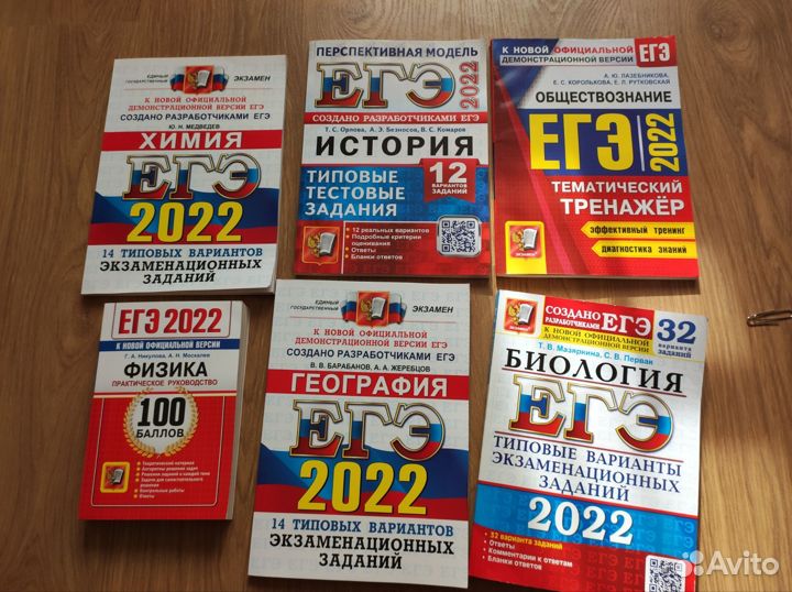 Сборник заданий егэ р 2022