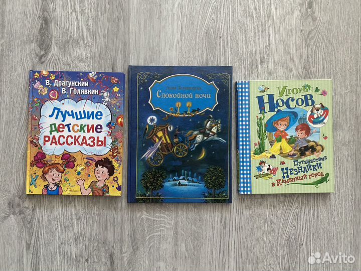 Книги для детей