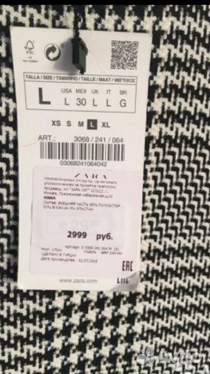 Юбка Zara новая с бирками