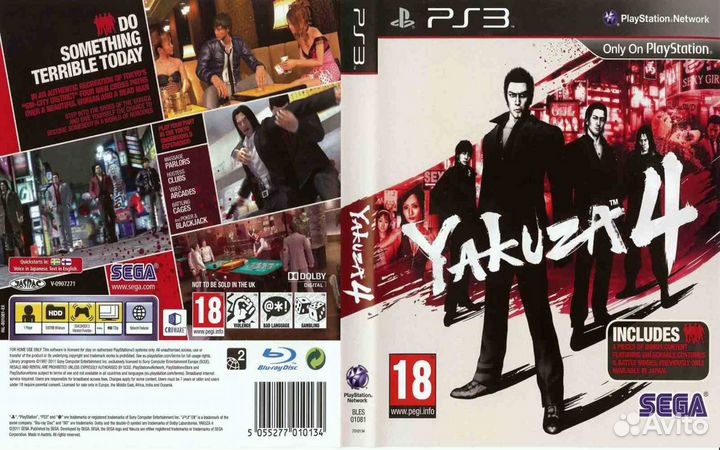 Yakuza 4 PS3