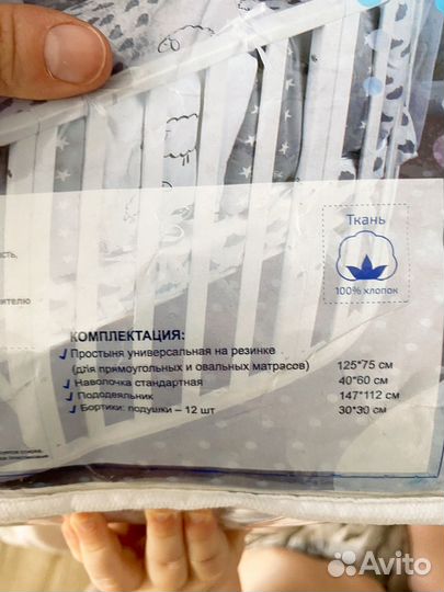 Бортики в кроватку и постельный комплект