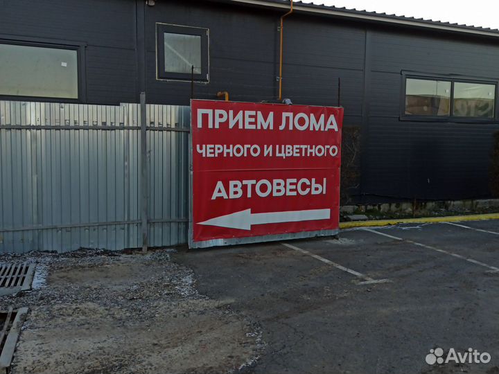 Прием и вывоз металлолома