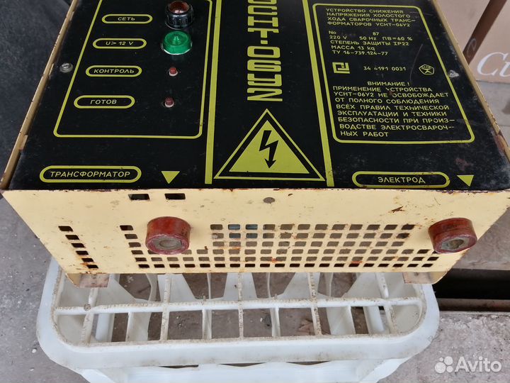 Уснт-06У2, Устройство для снижения напряжения