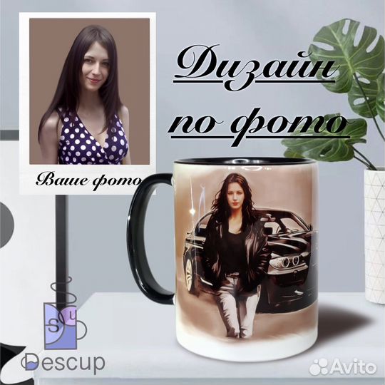 Кружка по фото