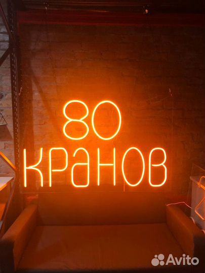 Неоновая вывеска