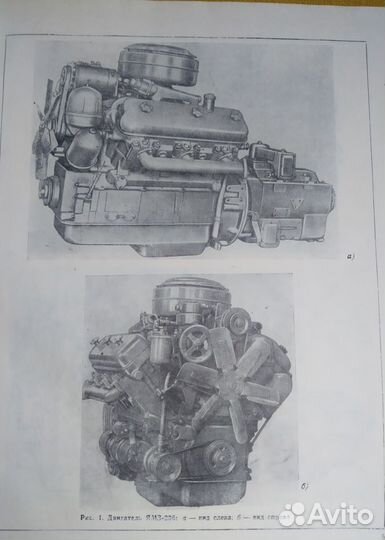 Каталог деталей двигателей ямз-236, 238, 238 нб