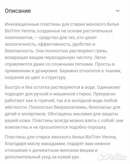 Пластины для стирки для женского белья Greenway