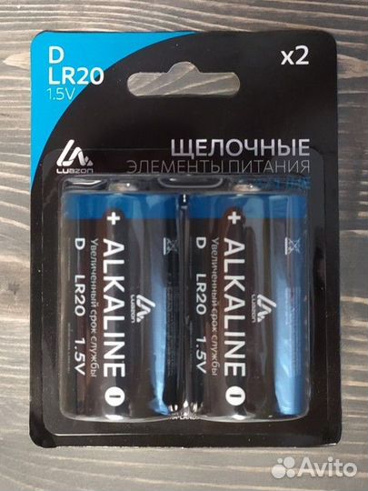 Батарейка алкалиновая D, LR20, блистер, 2 шт