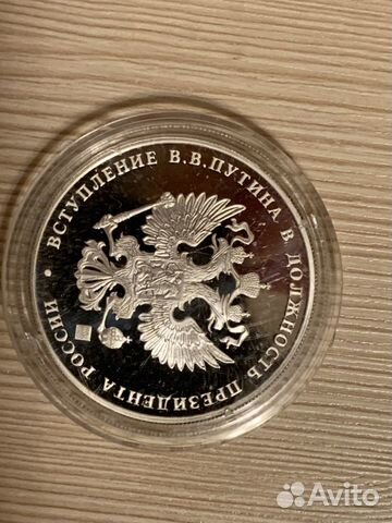 Медаль 2004 Вступление В В Путина в дол президента объявление продам