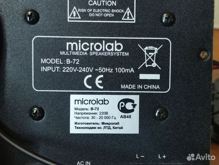 Усилитель звука Microlab