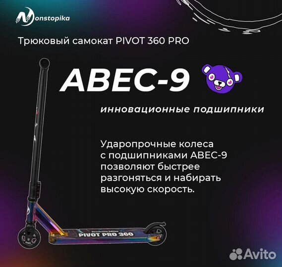 Самокат трюковый Nonstopika Pivot Pro 360