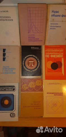 Книги по физике