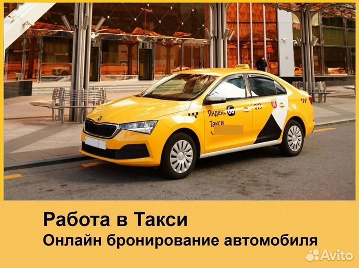 Водитель такси на авто таксопарка