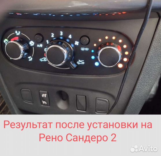 LED плата отопителя Лада Ларгус Логан Сандеро