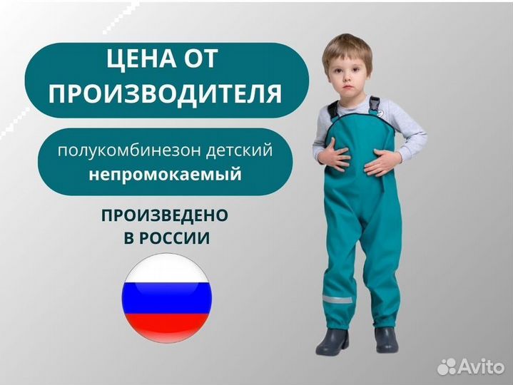 Полукомбинезон детский