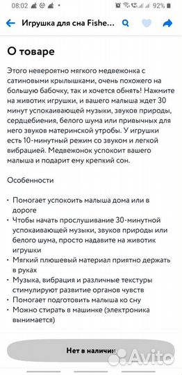 Fisher price,музыкальный мишка