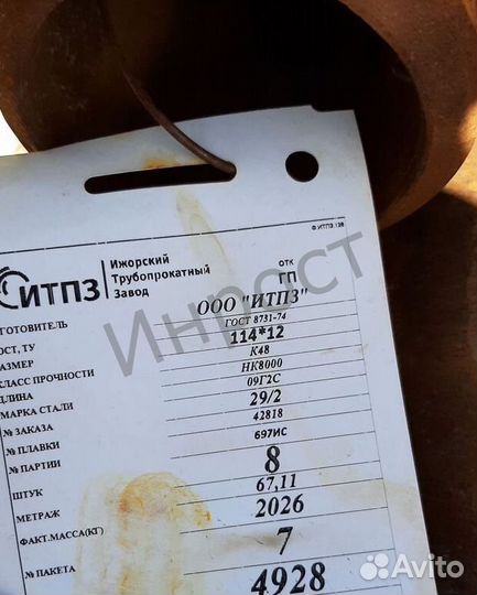 Прямошовная стальная труба 1020х10 по ГОСТ 10706-76 из стали 17Г1с-у со склада Санкт-Петербург с дос