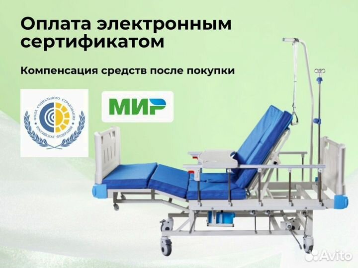 Медицинская кровать функциональная