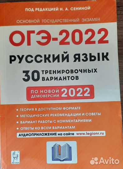 Огэ сборники