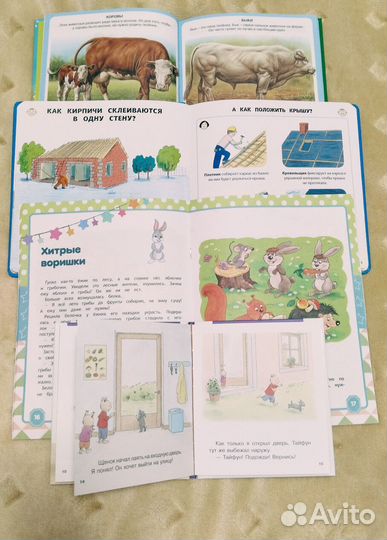 Книги для малышей пакетом