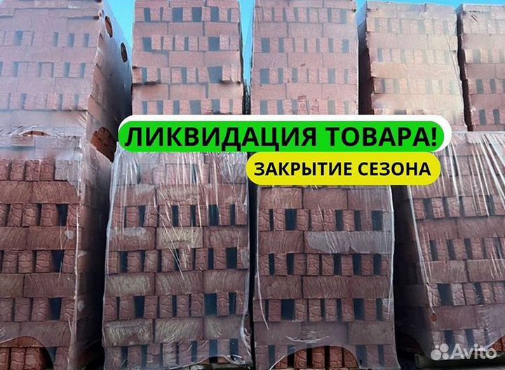Кирпич с доставкой
