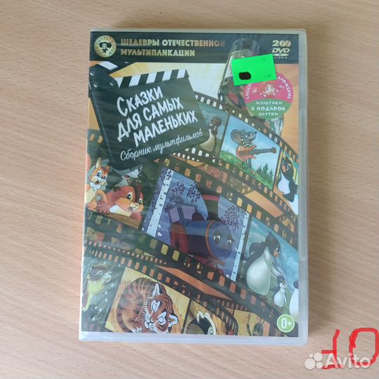 Двд диски фильмы