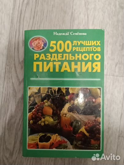 Книги по питанию