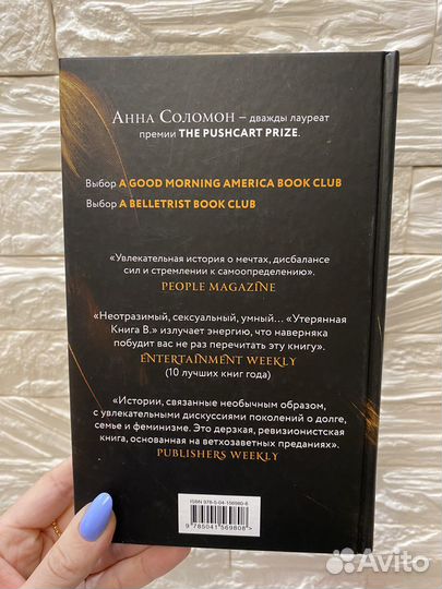 Утеренная книга В