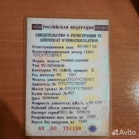 УАЗ 469, 1981