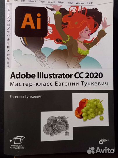 Учебник по Adobe Illustrator