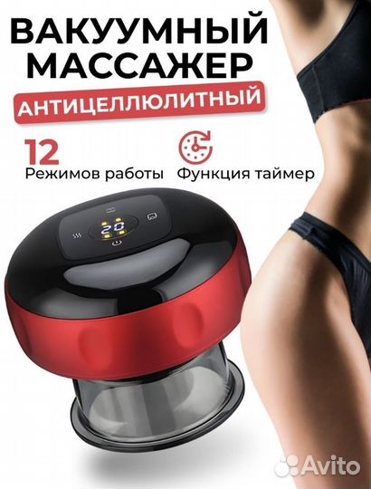 Антицеллюлитный массажер