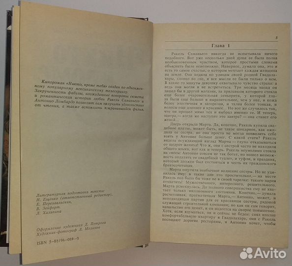 Зарубежный кинороман: 