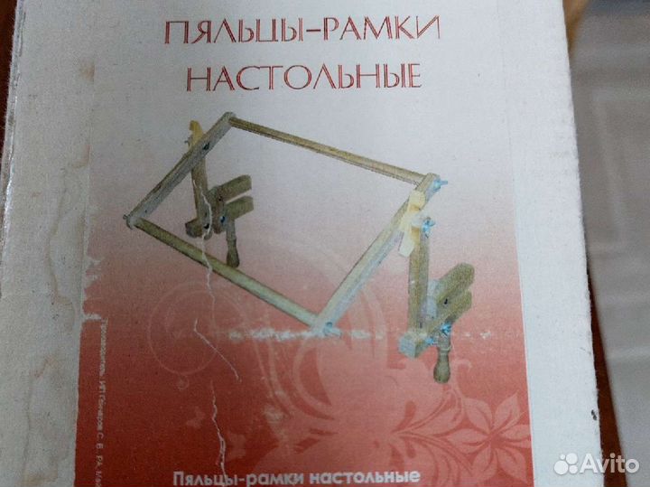Пяльцы - рамки для вышивания настольные