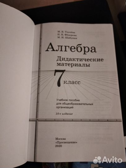 Алгебра дидактические материалы