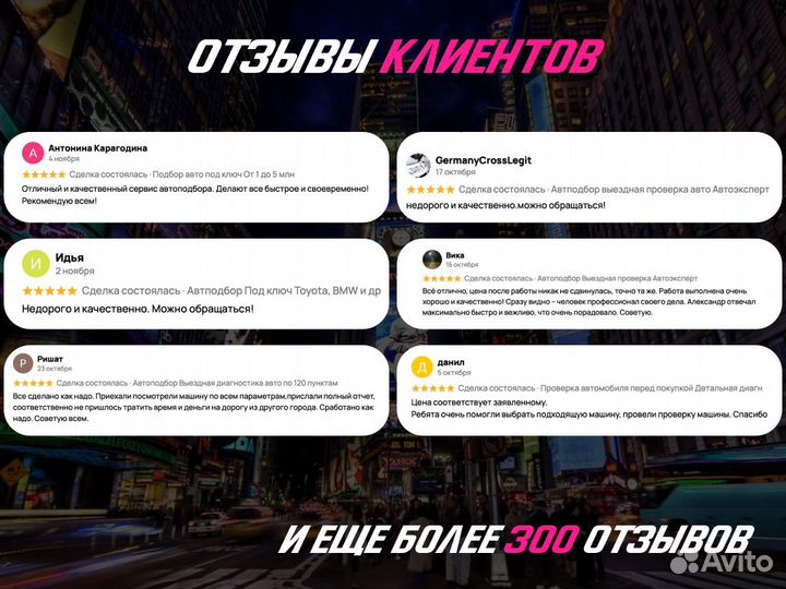 Автоподбор По России