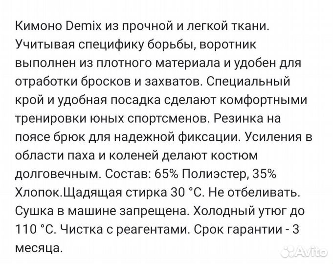Кимоно