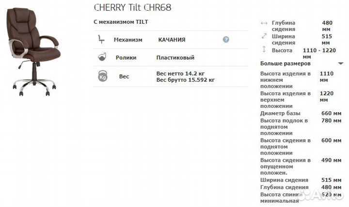 Кресло Морфео Morfeo ECO-31 коричневый