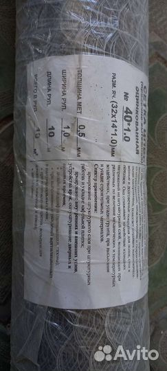 Сетка штукатурная цпвс №40*1.0