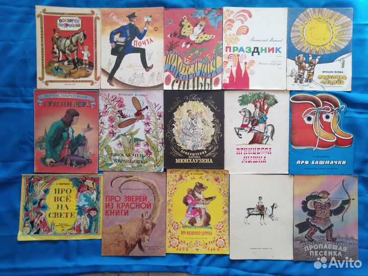 Детские книги СССР ч. 2 (К-С) - по алфавиту